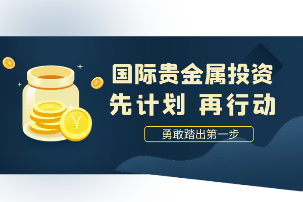 现货黄金看盘分析软件